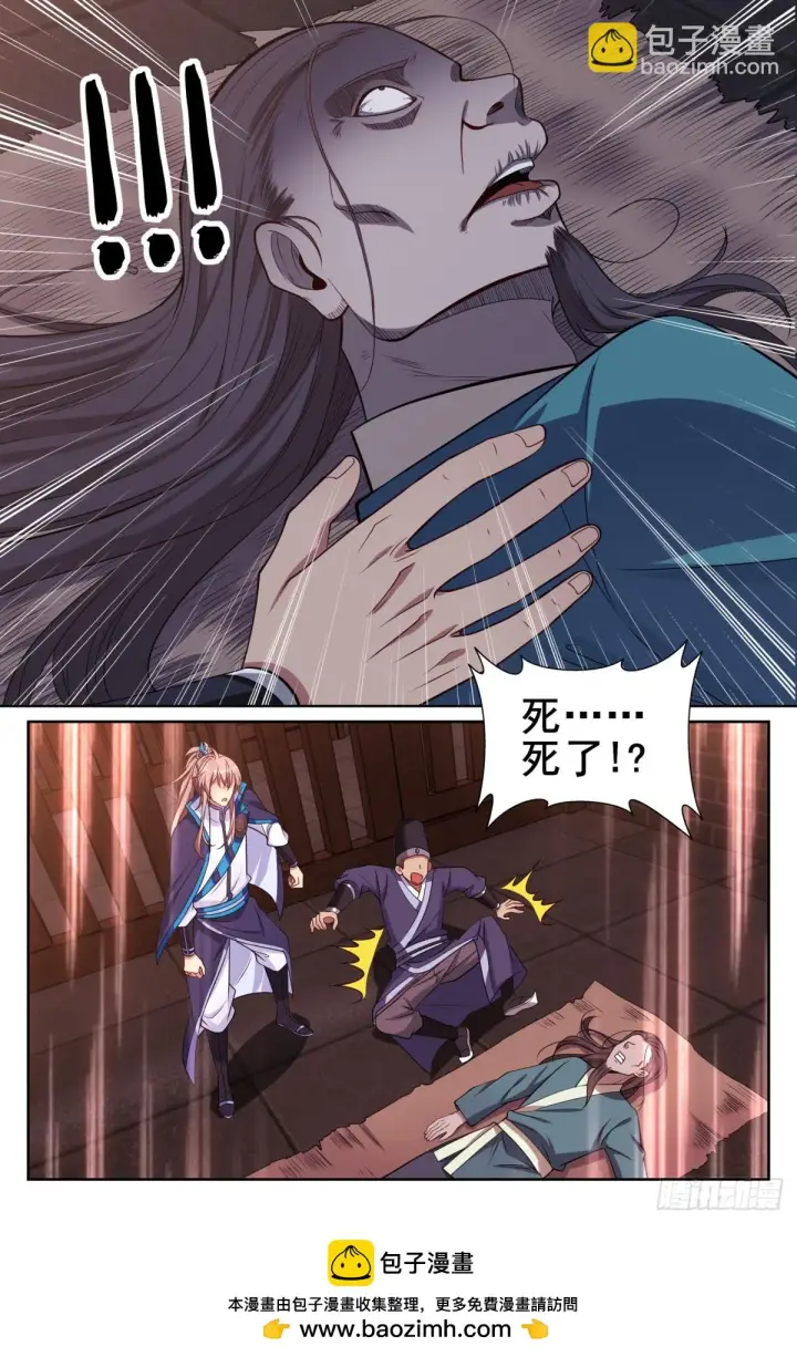 漫画《大奉打更人》152无中生友第16张图