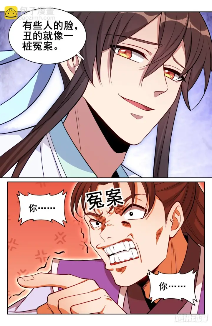 漫画《大奉打更人》152无中生友第9张图