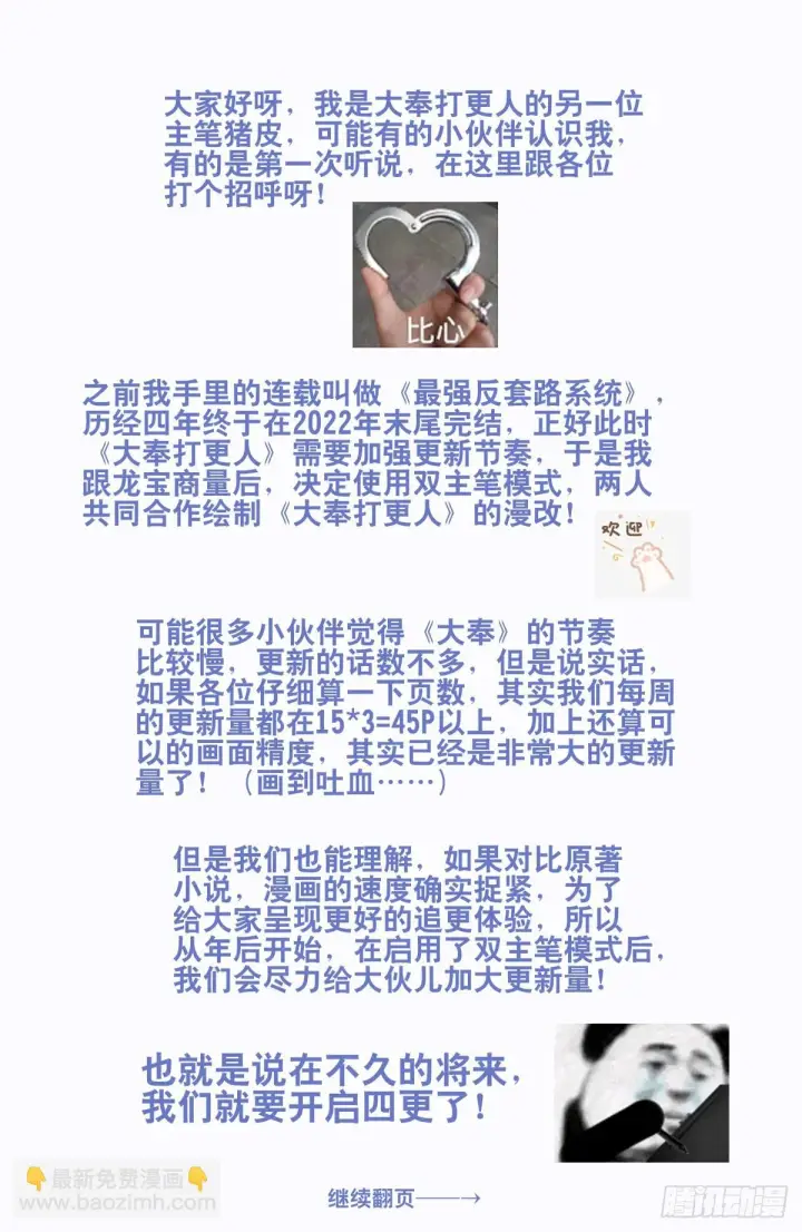 漫画《大奉打更人》153离奇死亡第18张图