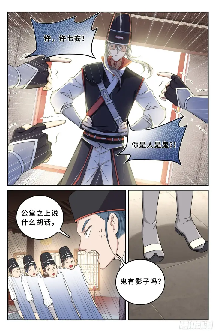 漫画《大奉打更人》015死而复生第3张图