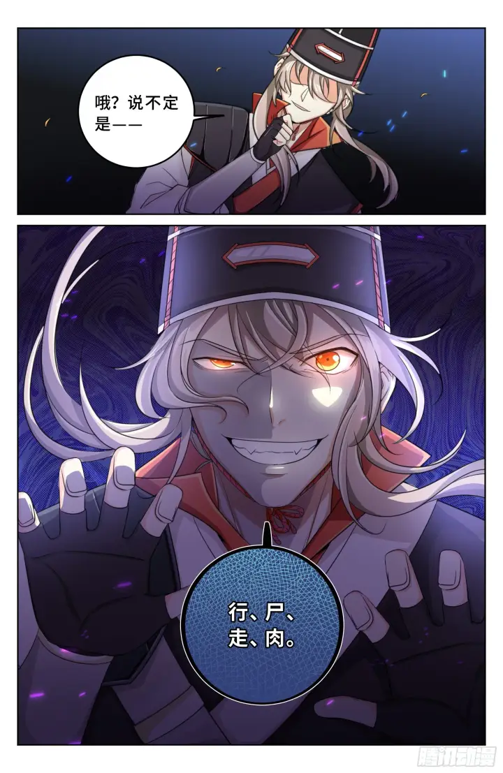 漫画《大奉打更人》015死而复生第4张图