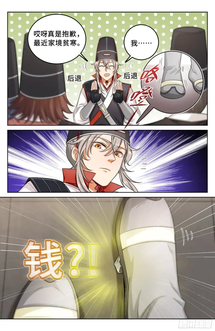 漫画《大奉打更人》015死而复生第8张图