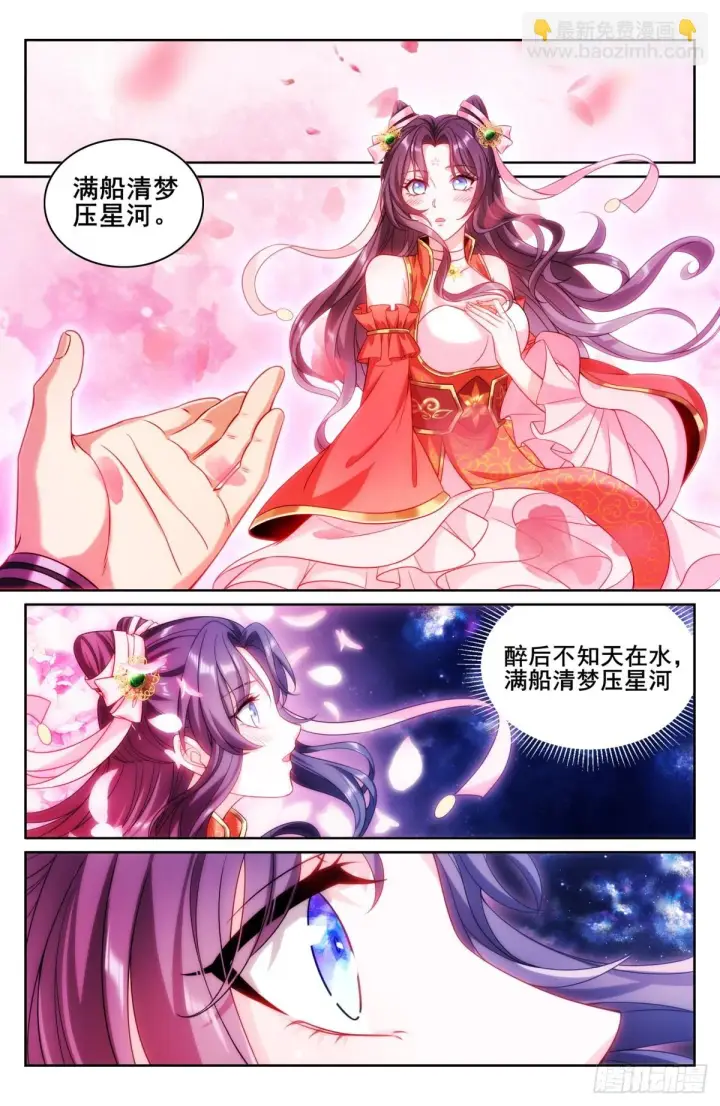 漫画《大奉打更人》155效忠第7张图