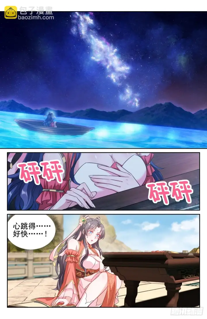 漫画《大奉打更人》155效忠第8张图