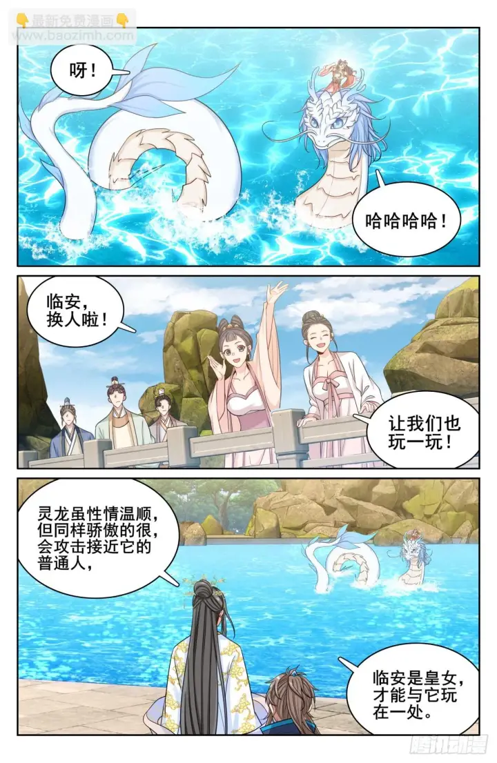 漫画《大奉打更人》156灵龙第11张图