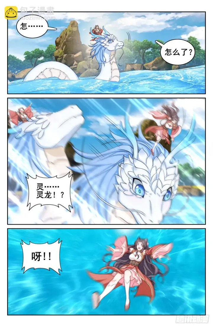 漫画《大奉打更人》156灵龙第13张图