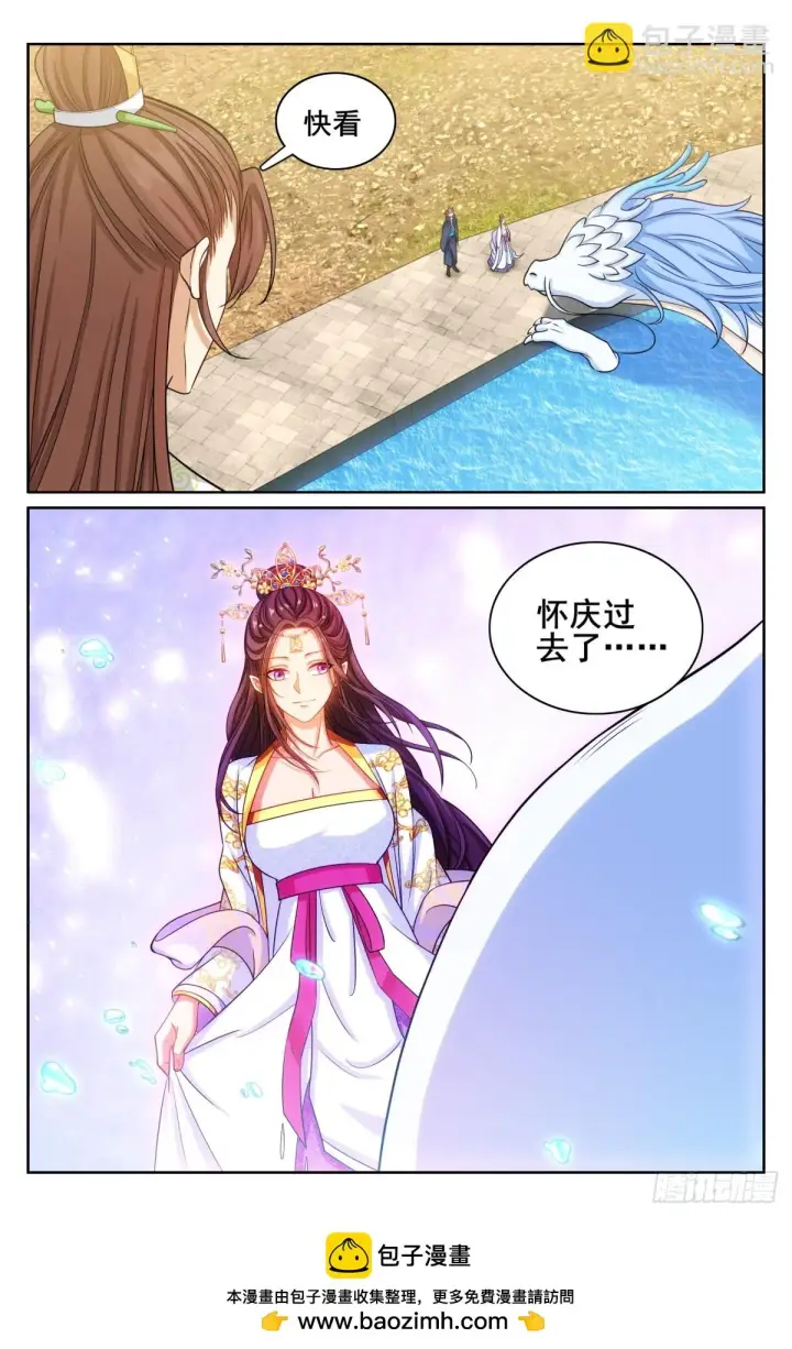 漫画《大奉打更人》156灵龙第17张图
