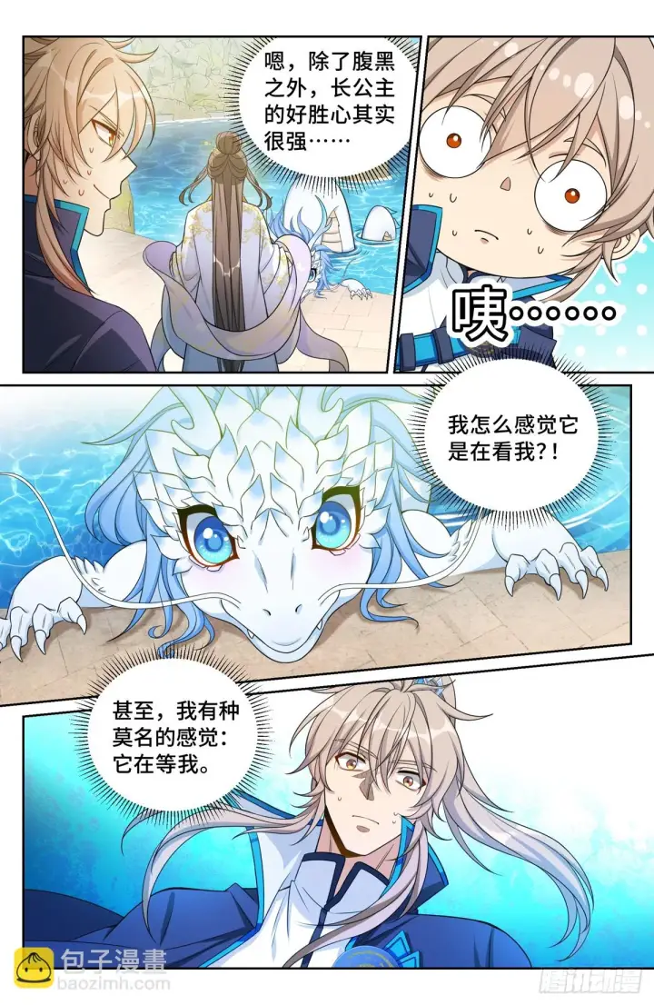 漫画《大奉打更人》157骑我！第2张图