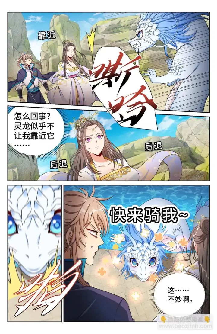 漫画《大奉打更人》157骑我！第3张图