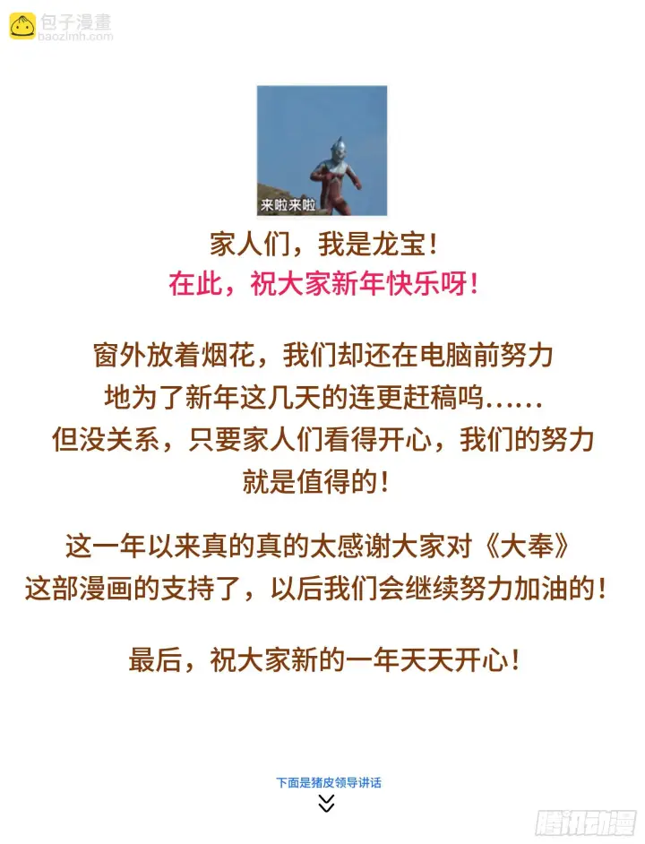 漫画《大奉打更人》158三家姓奴第18张图