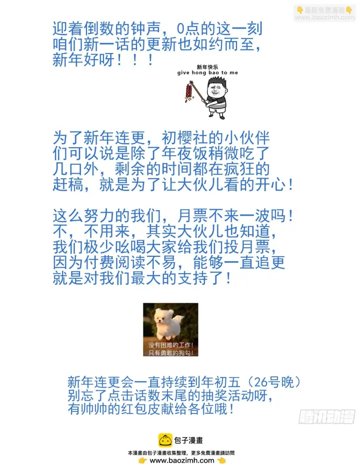 漫画《大奉打更人》158三家姓奴第19张图