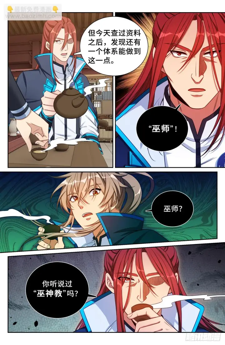 漫画《大奉打更人》159做牛做马第10张图