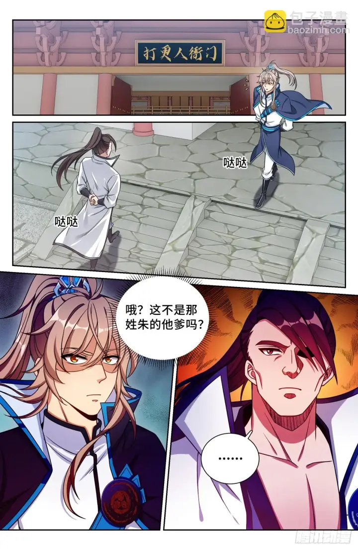 漫画《大奉打更人》159做牛做马第6张图