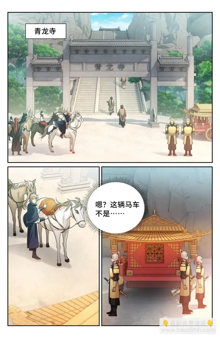漫画《大奉打更人》160青龙寺第18张图