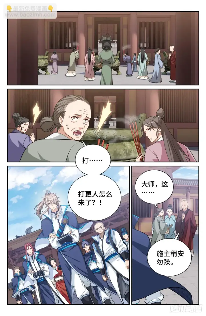 漫画《大奉打更人》161非暴力不合作第10张图