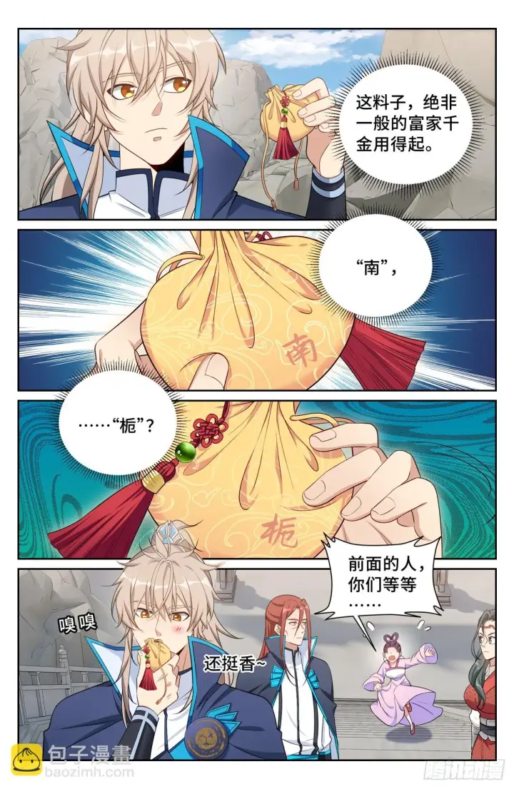 漫画《大奉打更人》161非暴力不合作第4张图