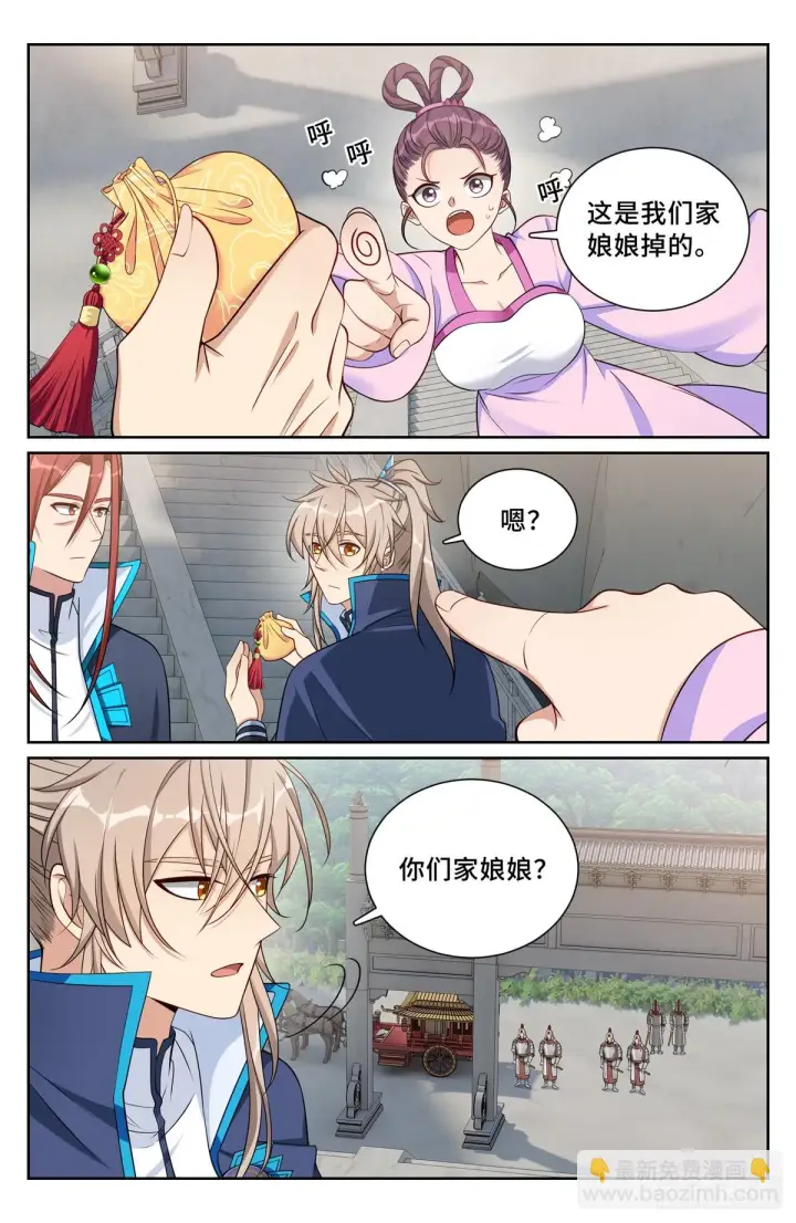漫画《大奉打更人》161非暴力不合作第5张图