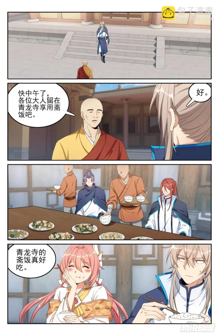 漫画《大奉打更人》163光天化日第11张图