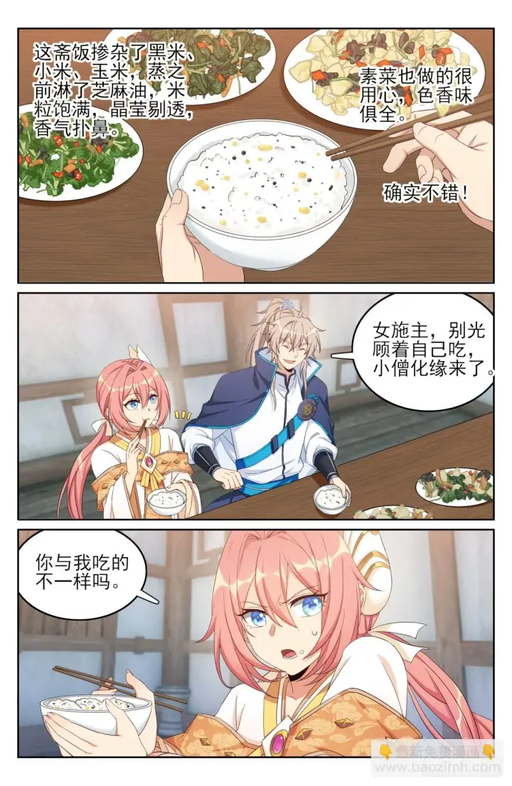 漫画《大奉打更人》163光天化日第12张图