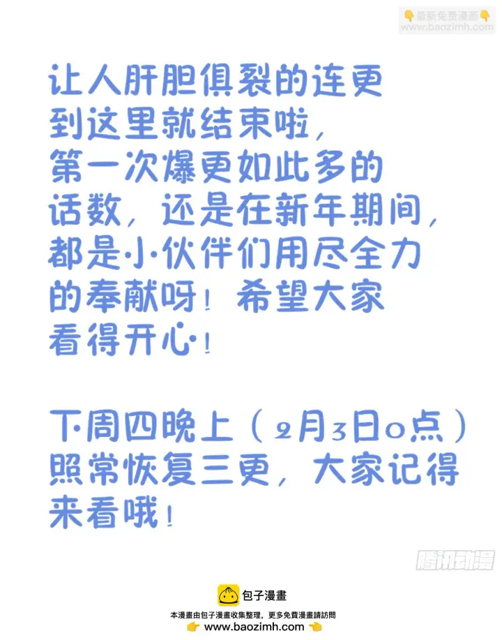 漫画《大奉打更人》163光天化日第18张图