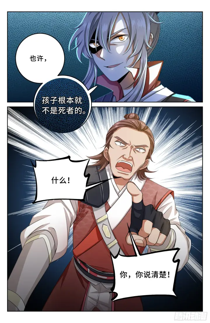 漫画《大奉打更人》016疑点重重第15张图
