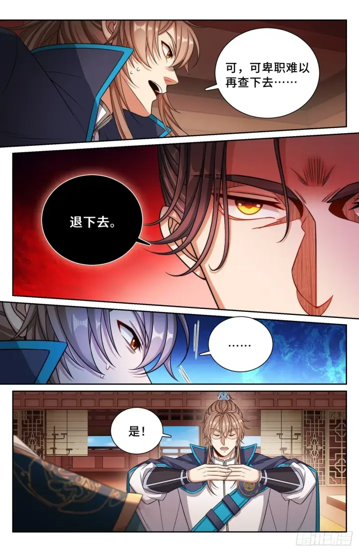 漫画《大奉打更人》164朝中秘密第13张图