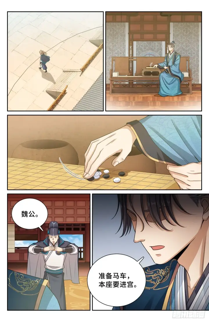 漫画《大奉打更人》164朝中秘密第14张图