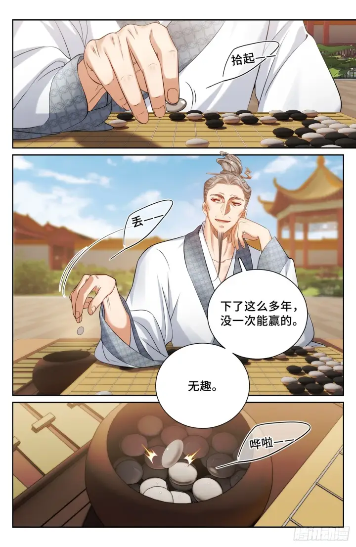 漫画《大奉打更人》165对弈第8张图
