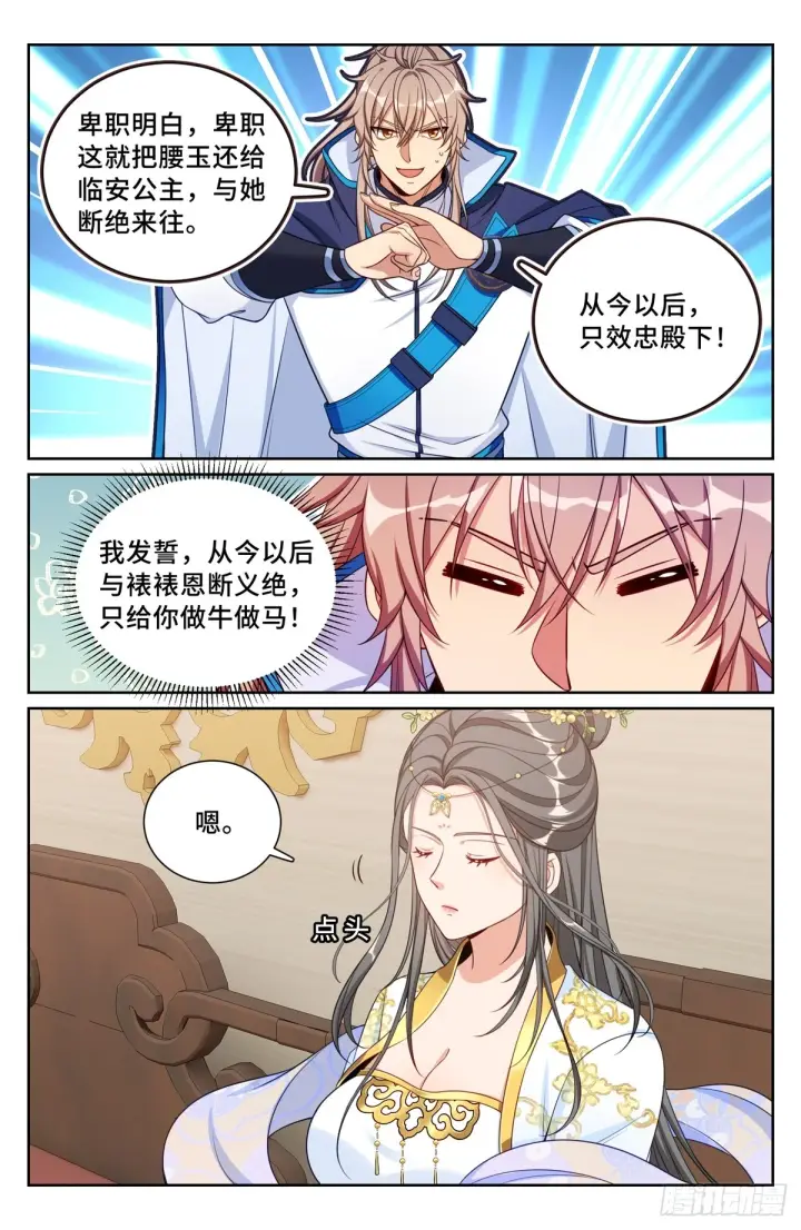 漫画《大奉打更人》166左右为难第11张图