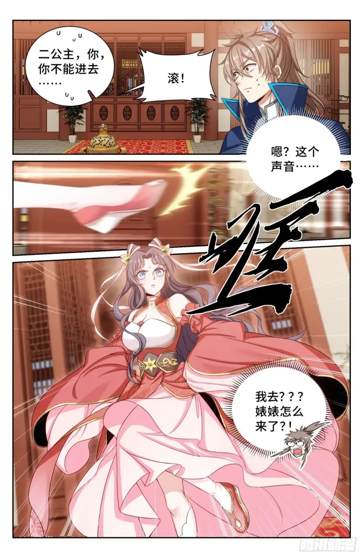 漫画《大奉打更人》166左右为难第12张图