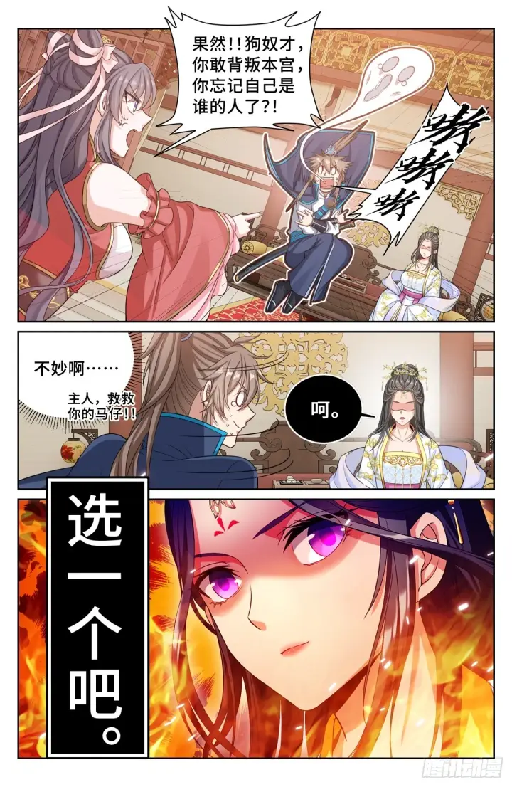 漫画《大奉打更人》166左右为难第13张图