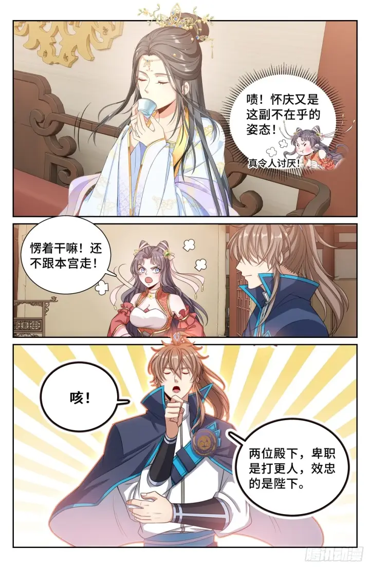 漫画《大奉打更人》166左右为难第17张图