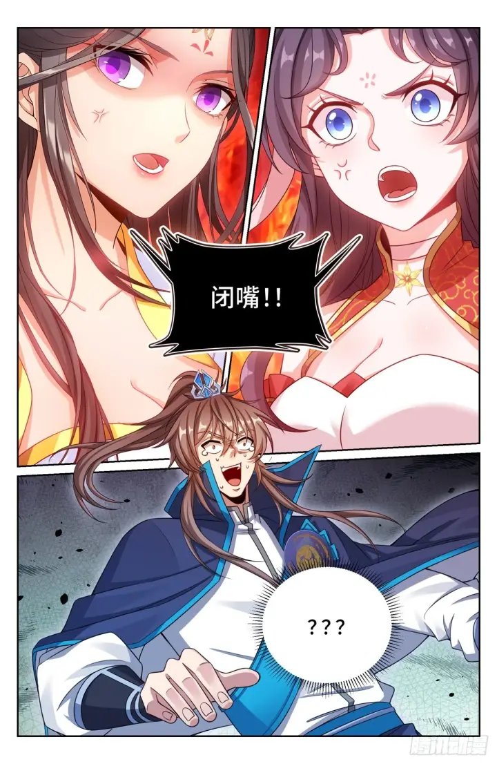 漫画《大奉打更人》166左右为难第18张图