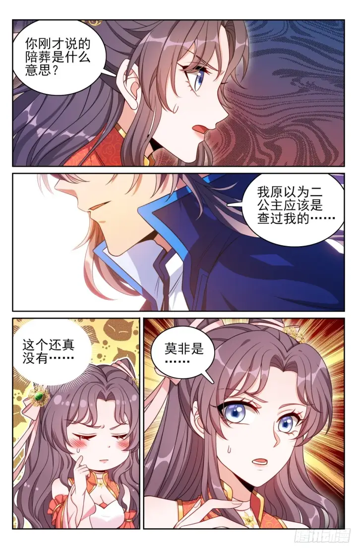 漫画《大奉打更人》167小孩子才做选择第13张图