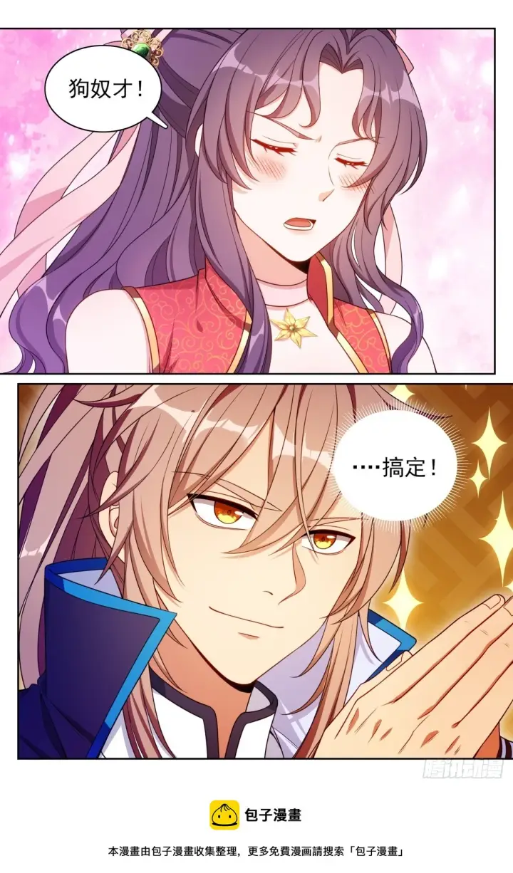 漫画《大奉打更人》167小孩子才做选择第18张图