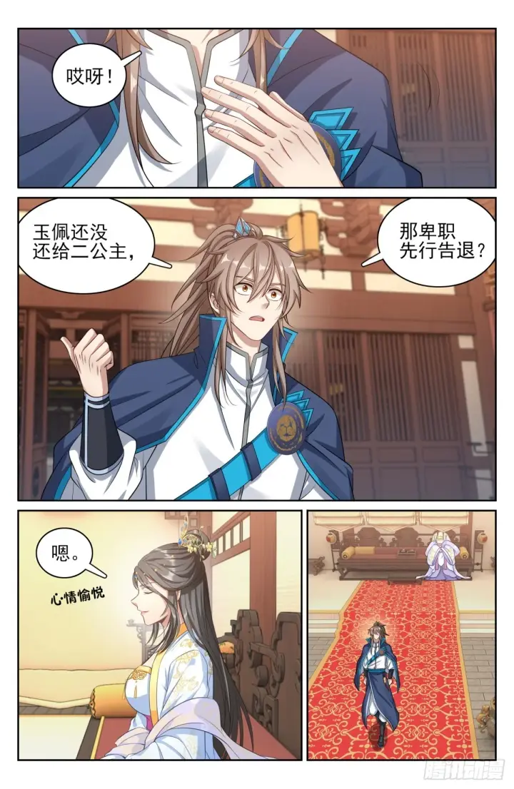漫画《大奉打更人》167小孩子才做选择第6张图