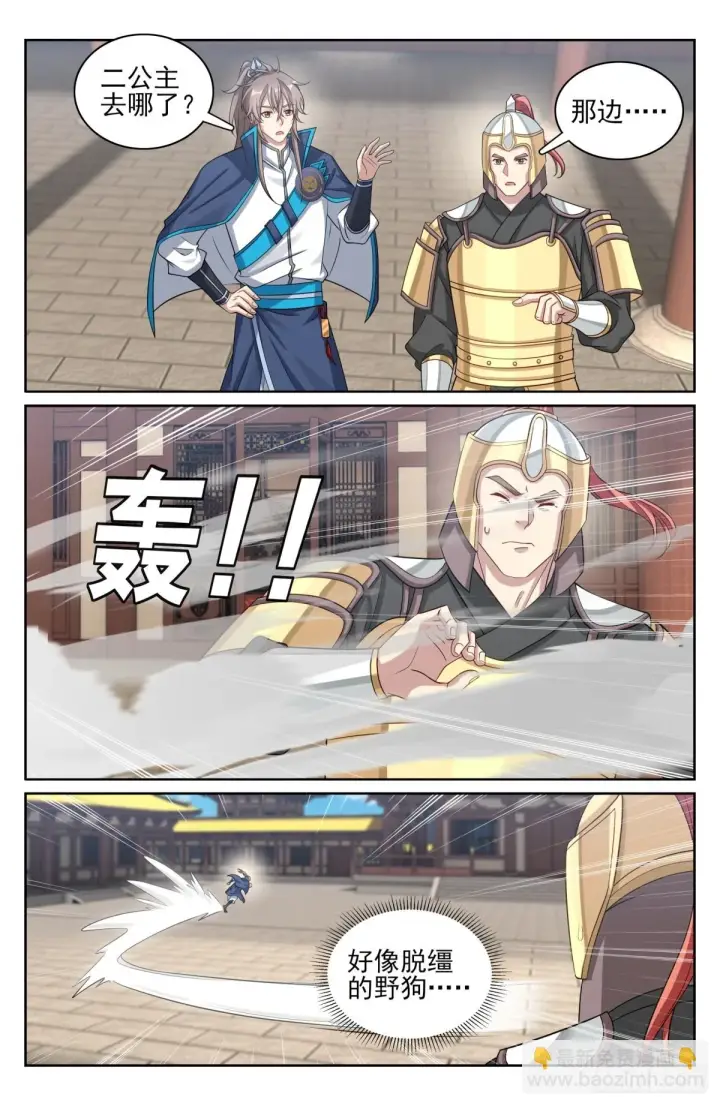 漫画《大奉打更人》167小孩子才做选择第7张图