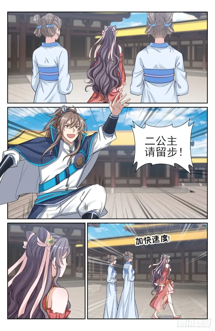 漫画《大奉打更人》167小孩子才做选择第8张图