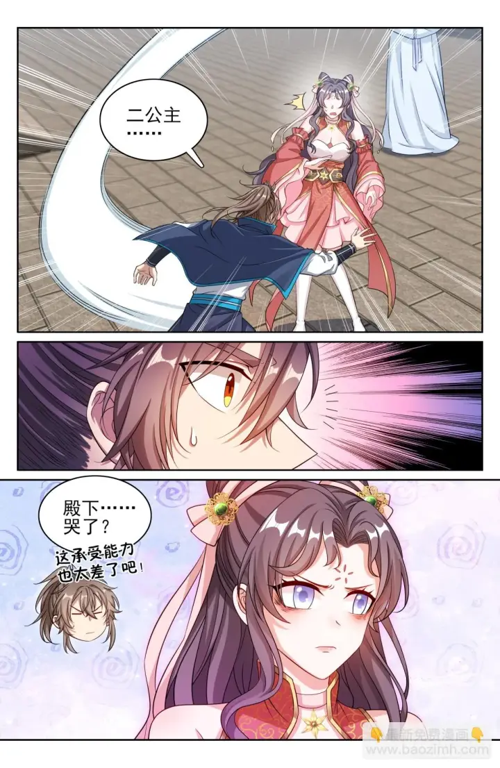 漫画《大奉打更人》167小孩子才做选择第9张图