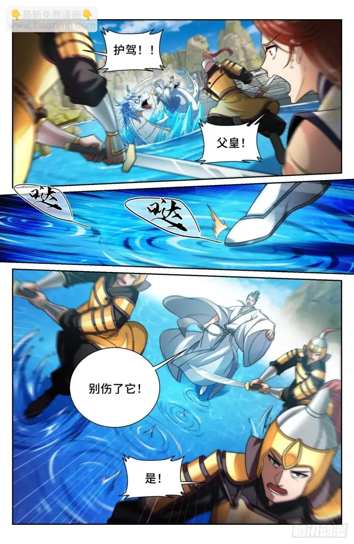 漫画《大奉打更人》168灵龙发狂第10张图