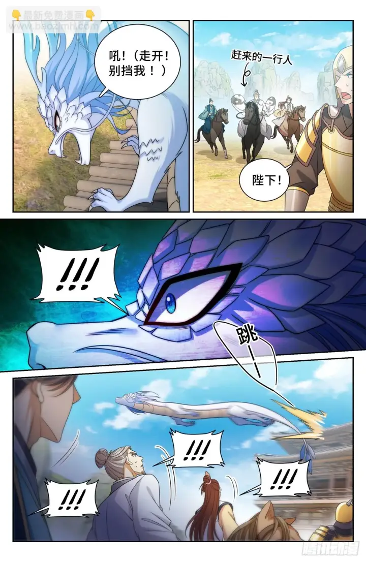 漫画《大奉打更人》168灵龙发狂第15张图
