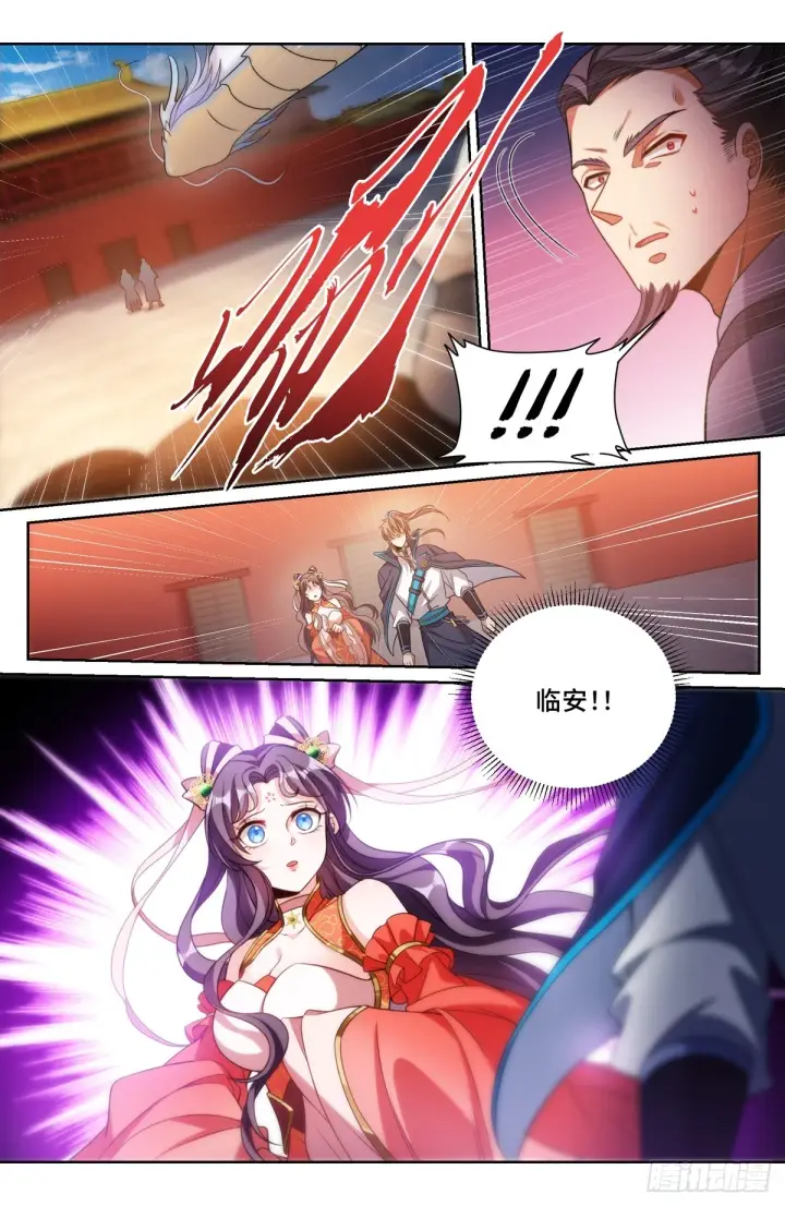 漫画《大奉打更人》168灵龙发狂第16张图