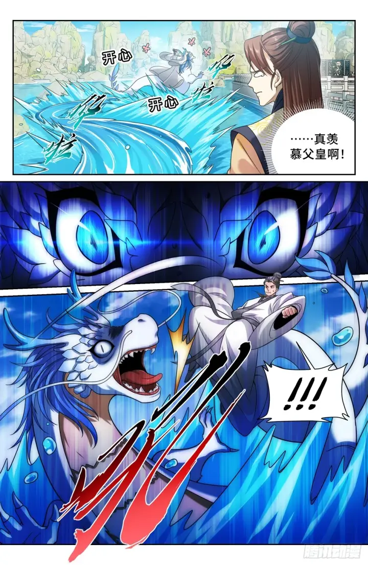 漫画《大奉打更人》168灵龙发狂第9张图