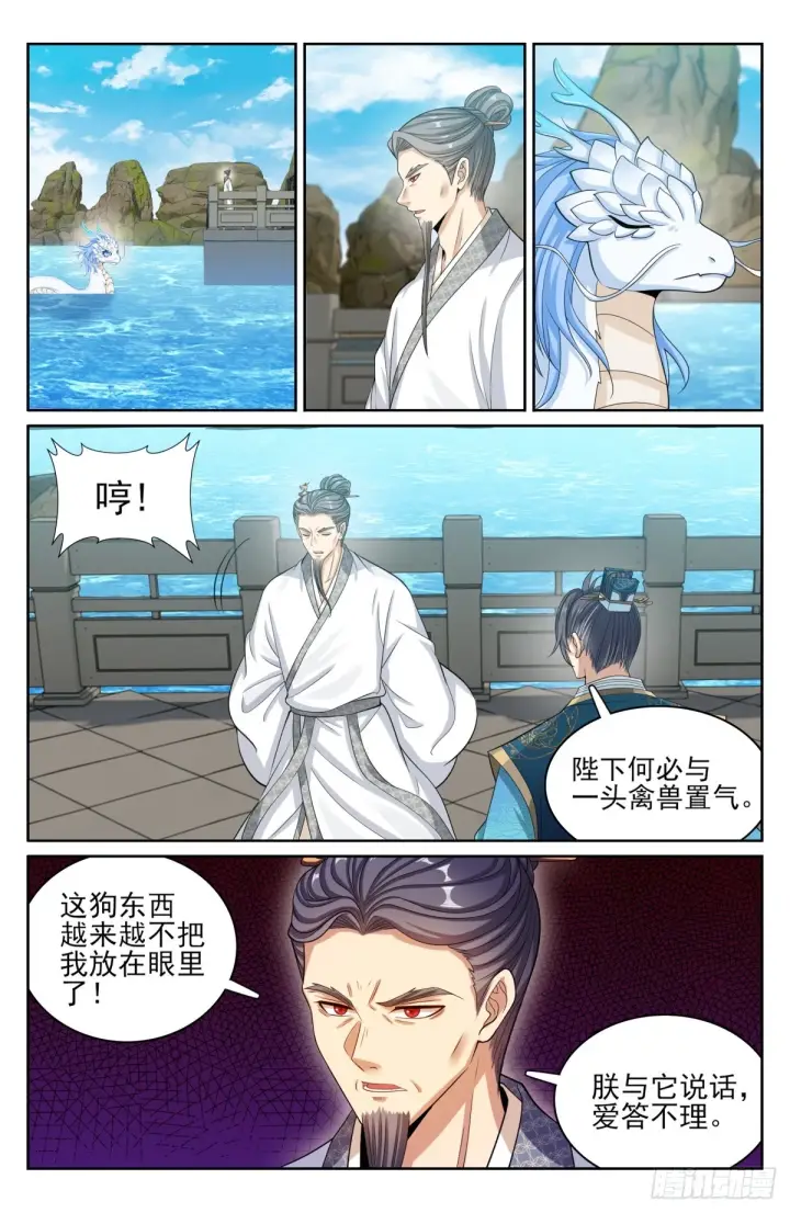 漫画《大奉打更人》169安抚第16张图