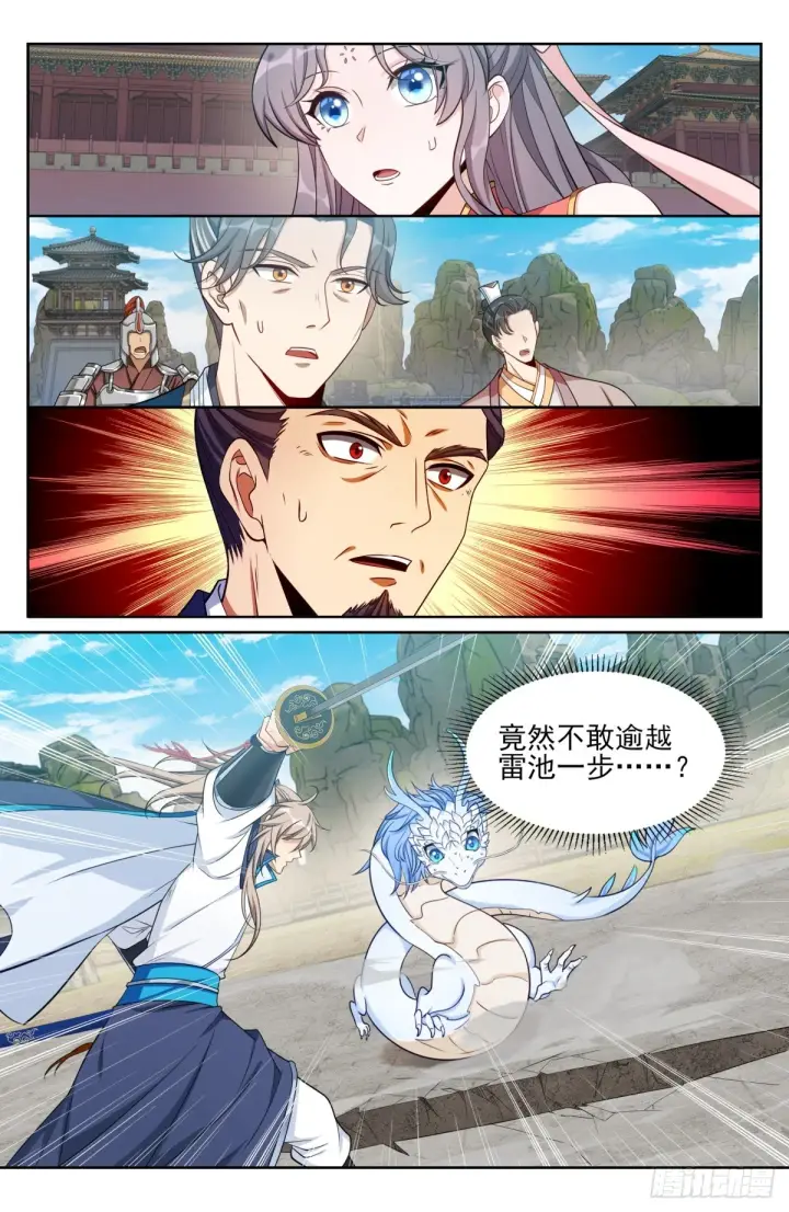 漫画《大奉打更人》169安抚第2张图