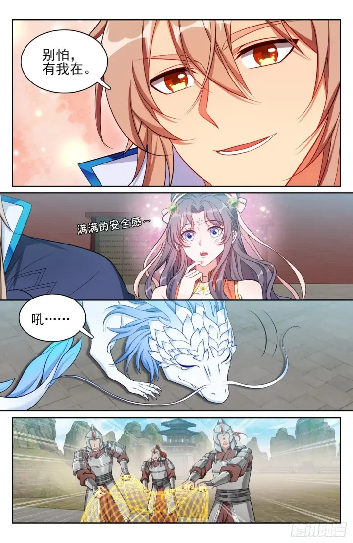 漫画《大奉打更人》169安抚第4张图
