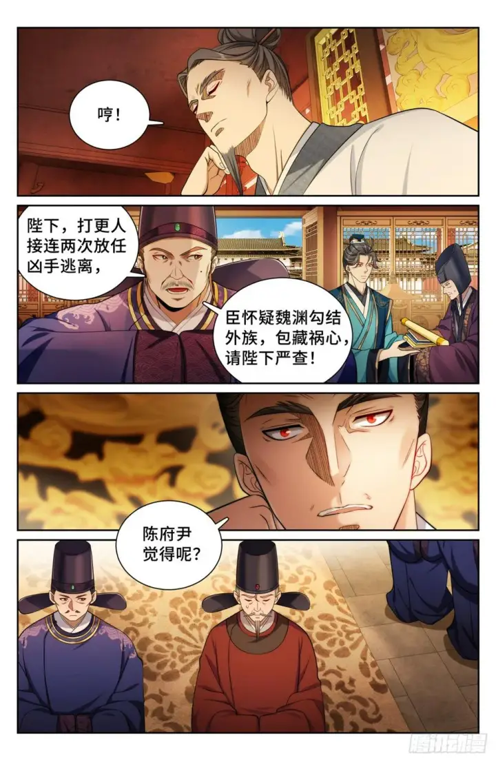 漫画《大奉打更人》178国师洛玉衡第17张图