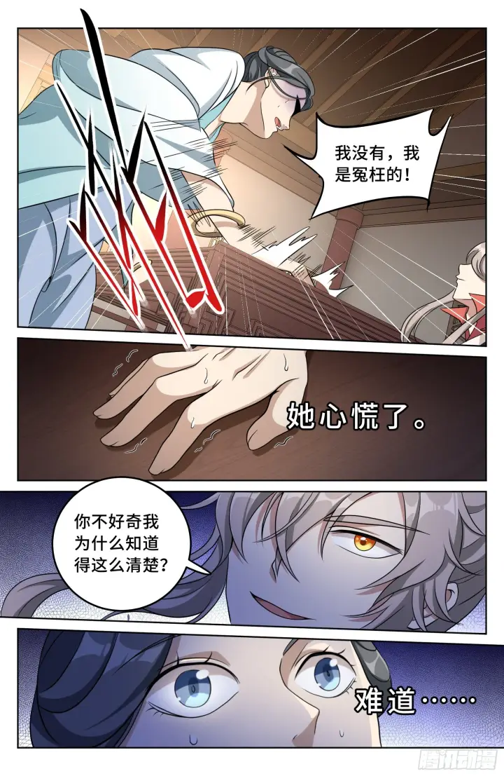 漫画《大奉打更人》018囚徒困境第10张图
