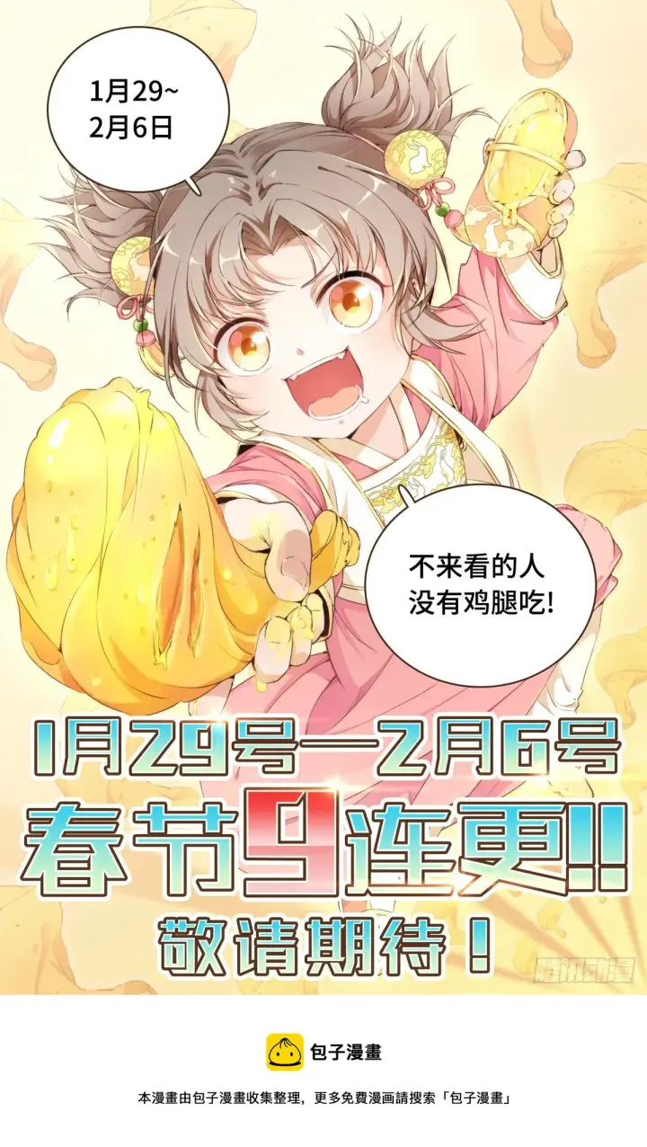 漫画《大奉打更人》018囚徒困境第20张图