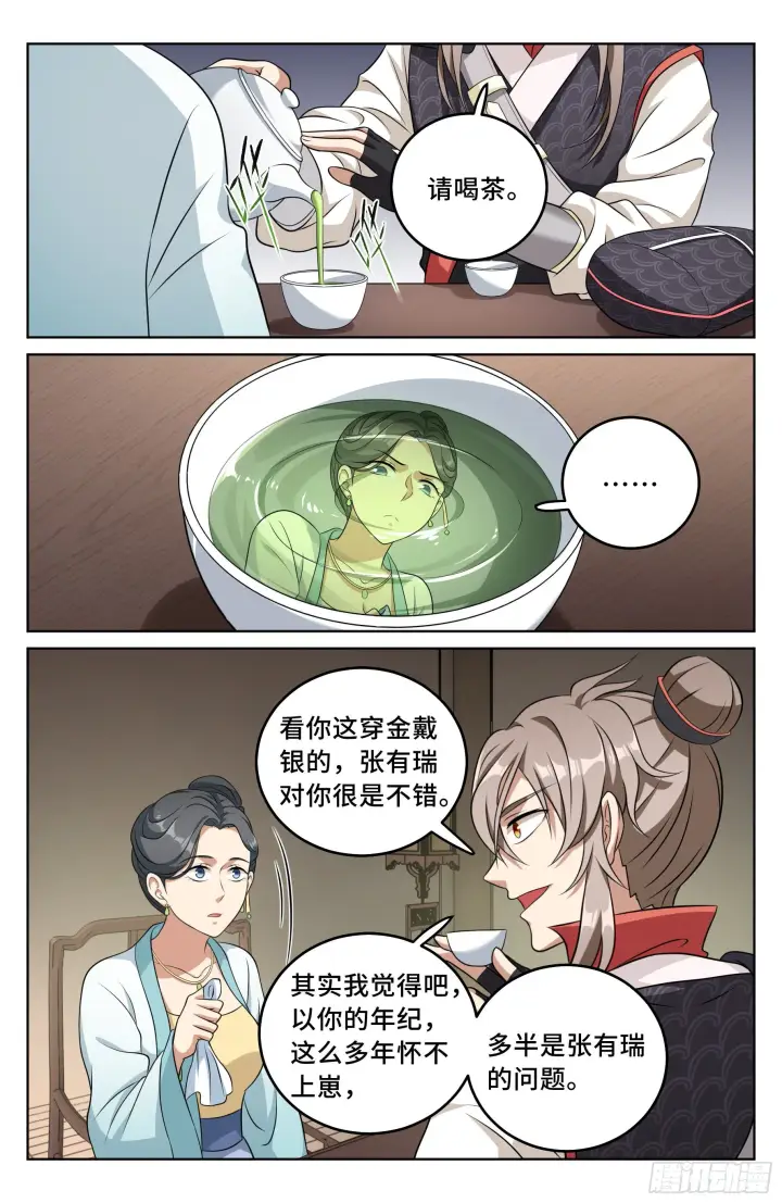 漫画《大奉打更人》018囚徒困境第4张图